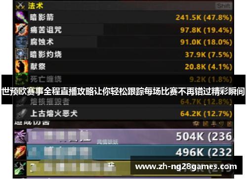 世预欧赛事全程直播攻略让你轻松跟踪每场比赛不再错过精彩瞬间